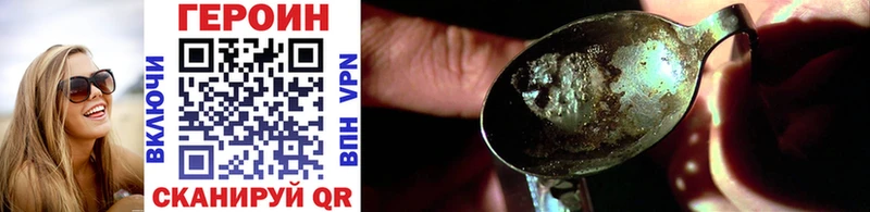 Героин VHQ  Купить закладки  Сусуман 